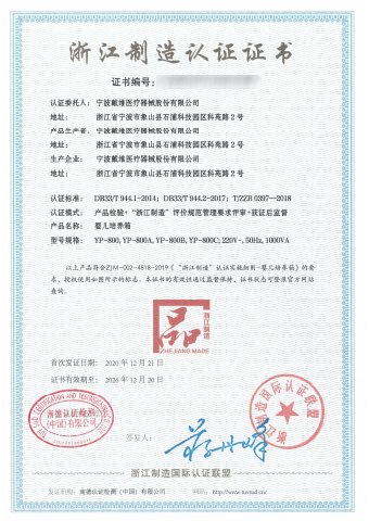 David_Certificación de fabricación de Zhejiang