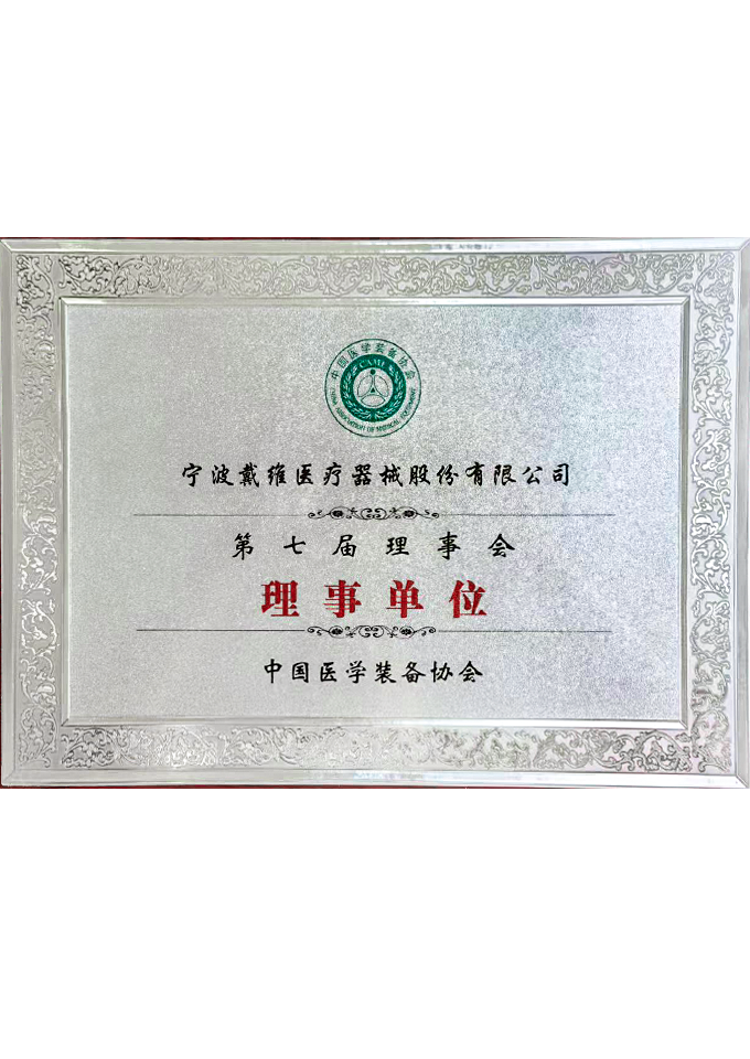 David_Miembro de la Asociación China de Equipos Médicos