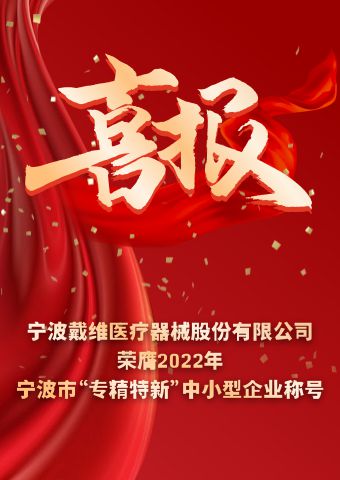 David_2022 Pequeña y mediana empresa innovadora y especializada en Ningbo
