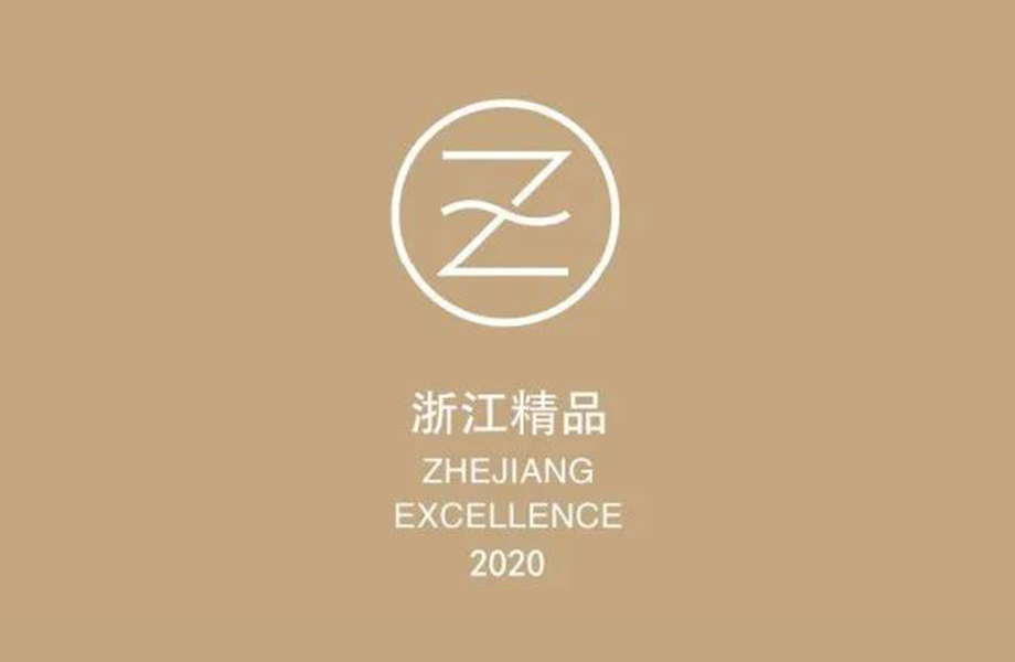 David_Dos productos de David Medical obtienen el certificado de "Excelentes productos industriales de la provincia de Zhejiang"